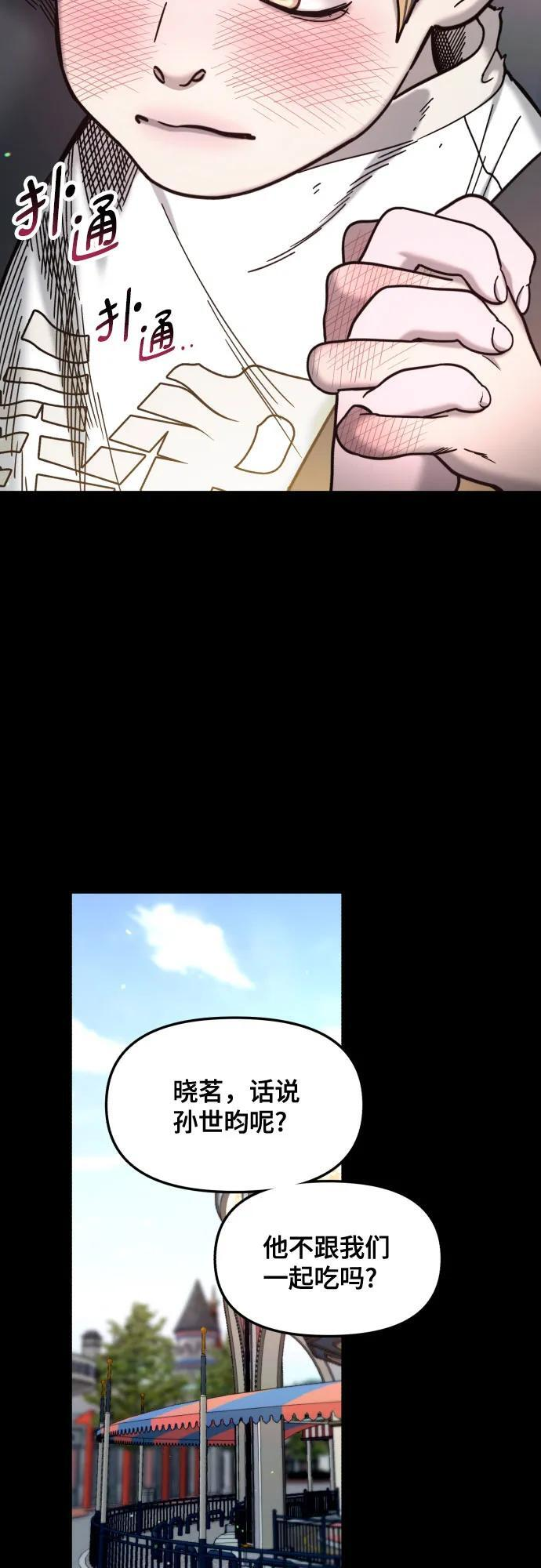 第170话 第48页
