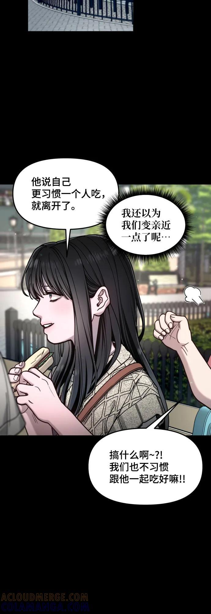 第170话 第49页