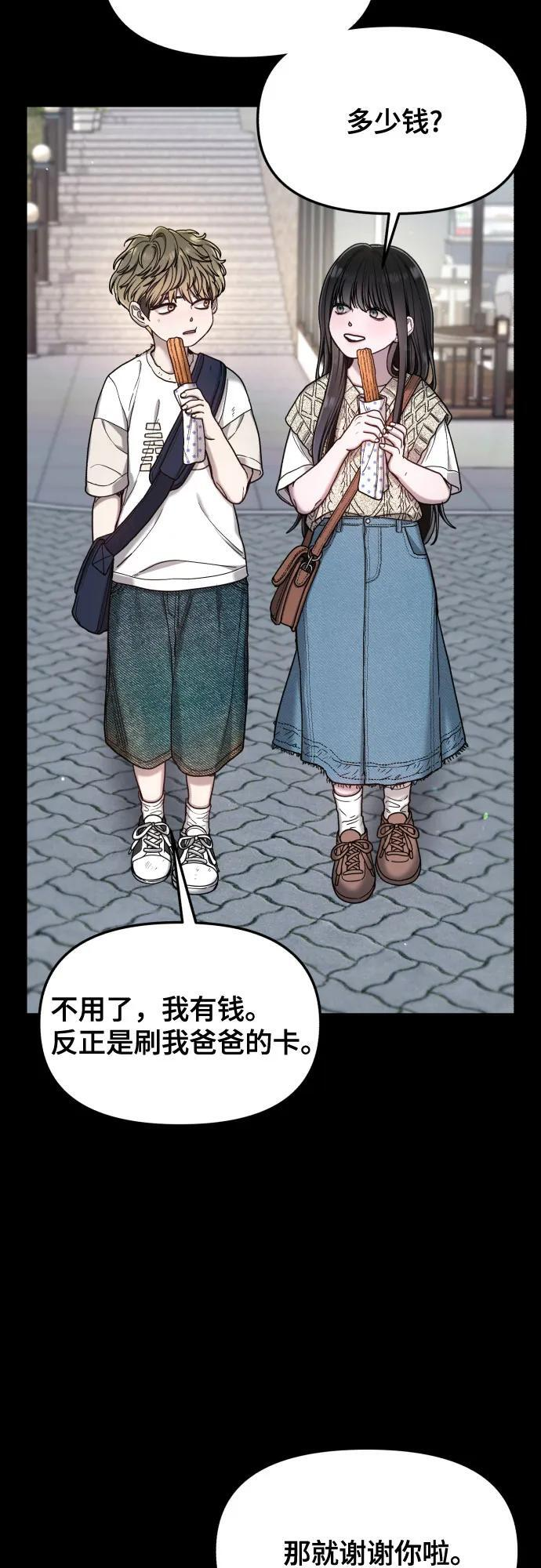 第170话 第51页