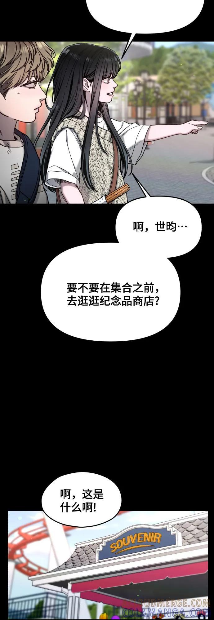 第170话 第52页