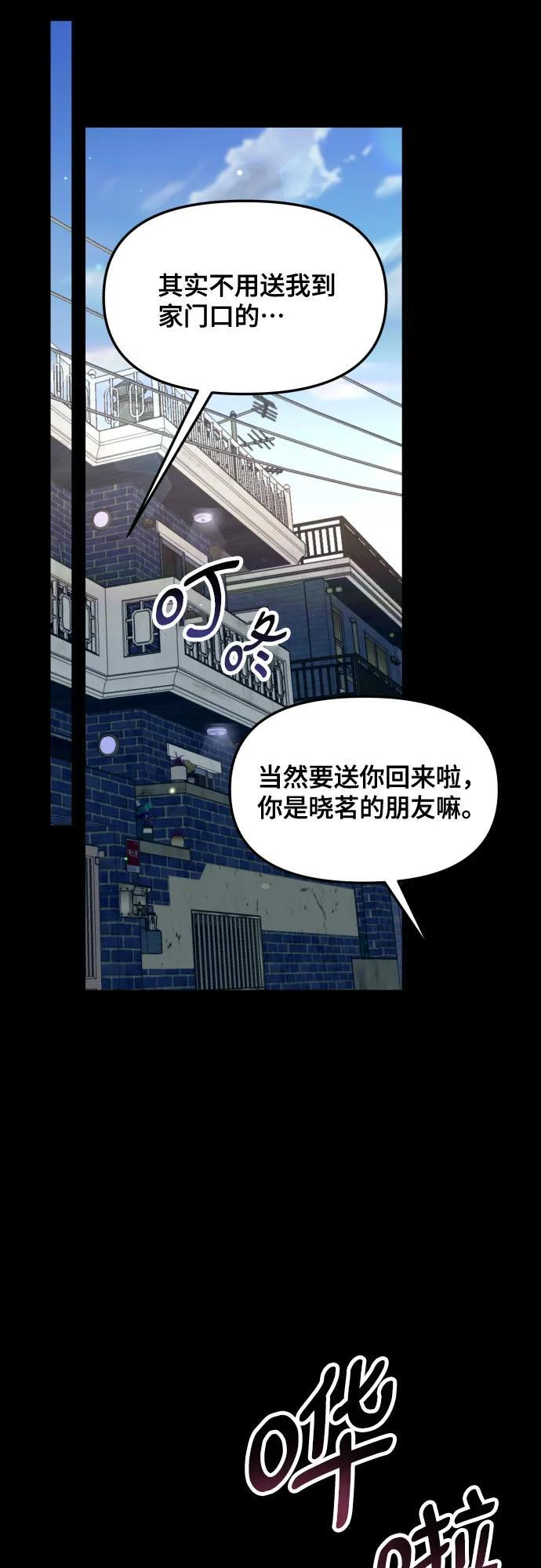第170话 第57页