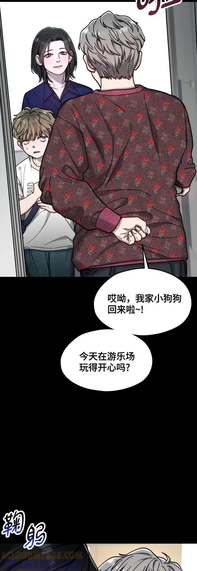 第170话 第58页