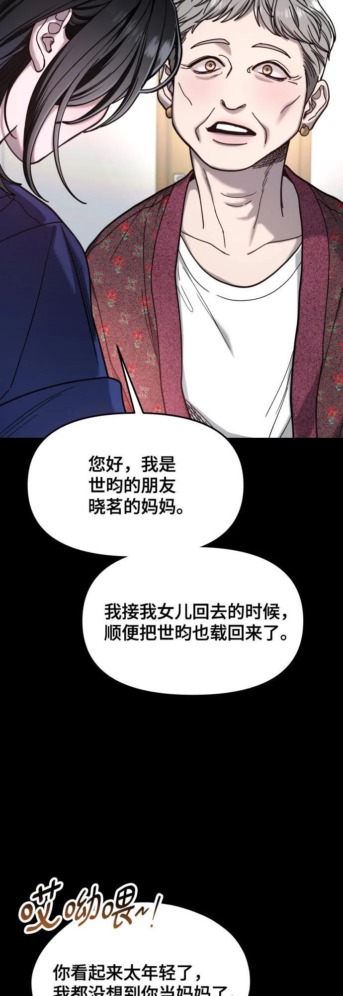 第170话 第59页
