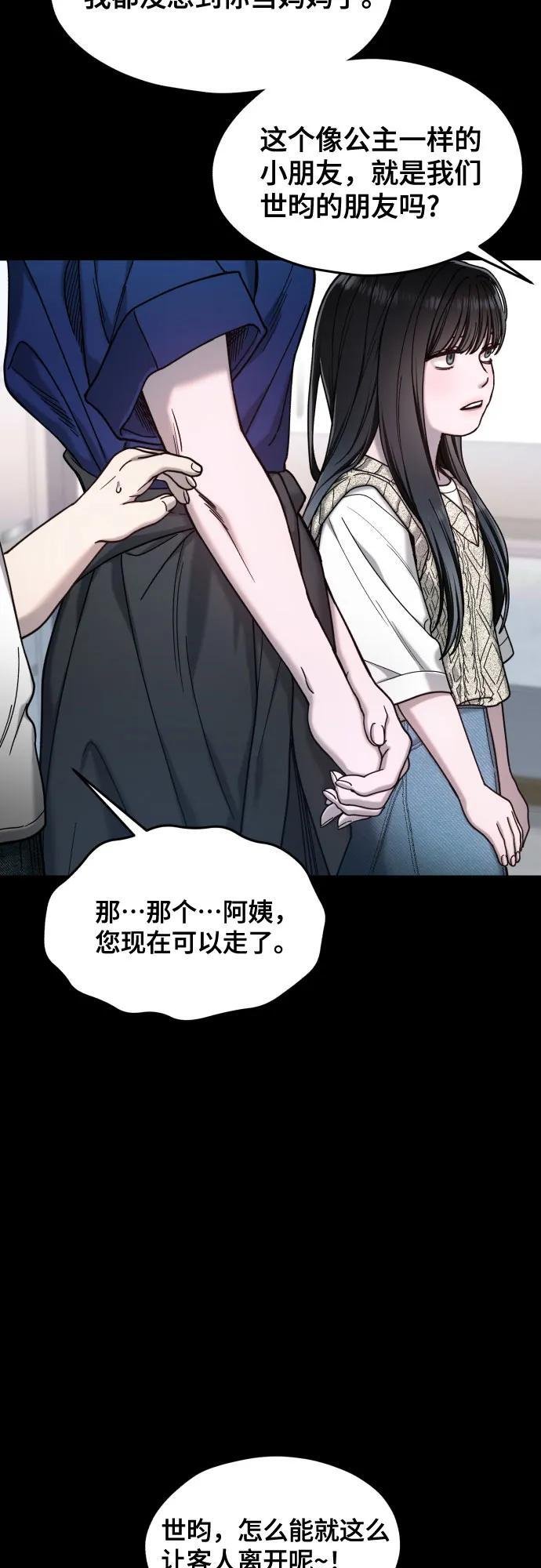 第170话 第60页