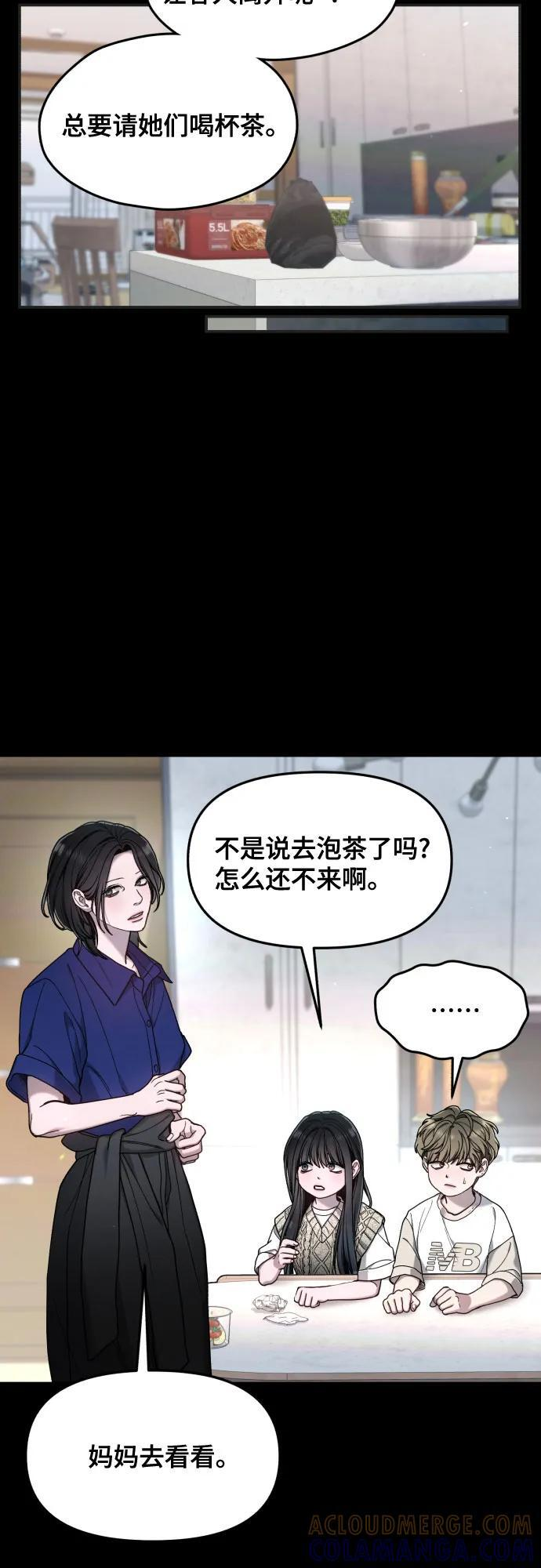 第170话 第61页