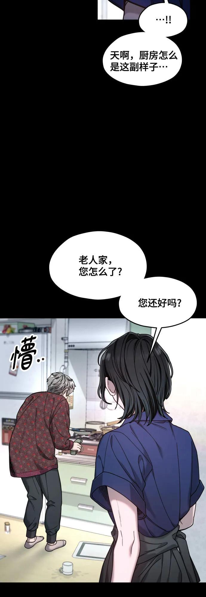 第170话 第63页