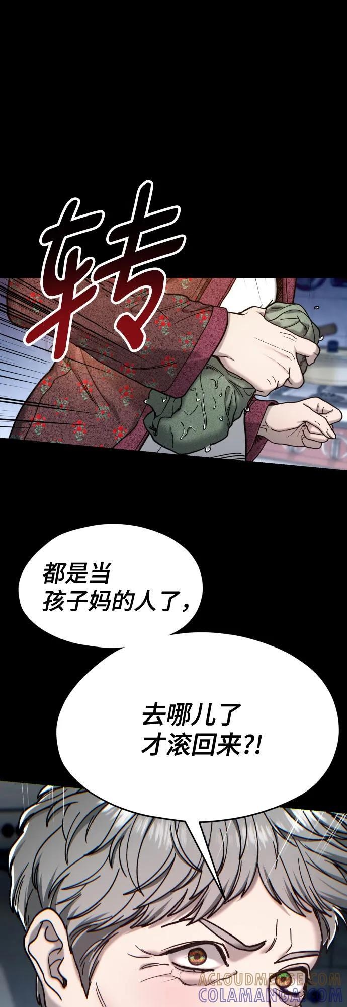 第170话 第64页