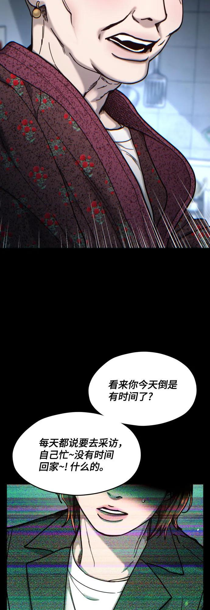 第170话 第65页