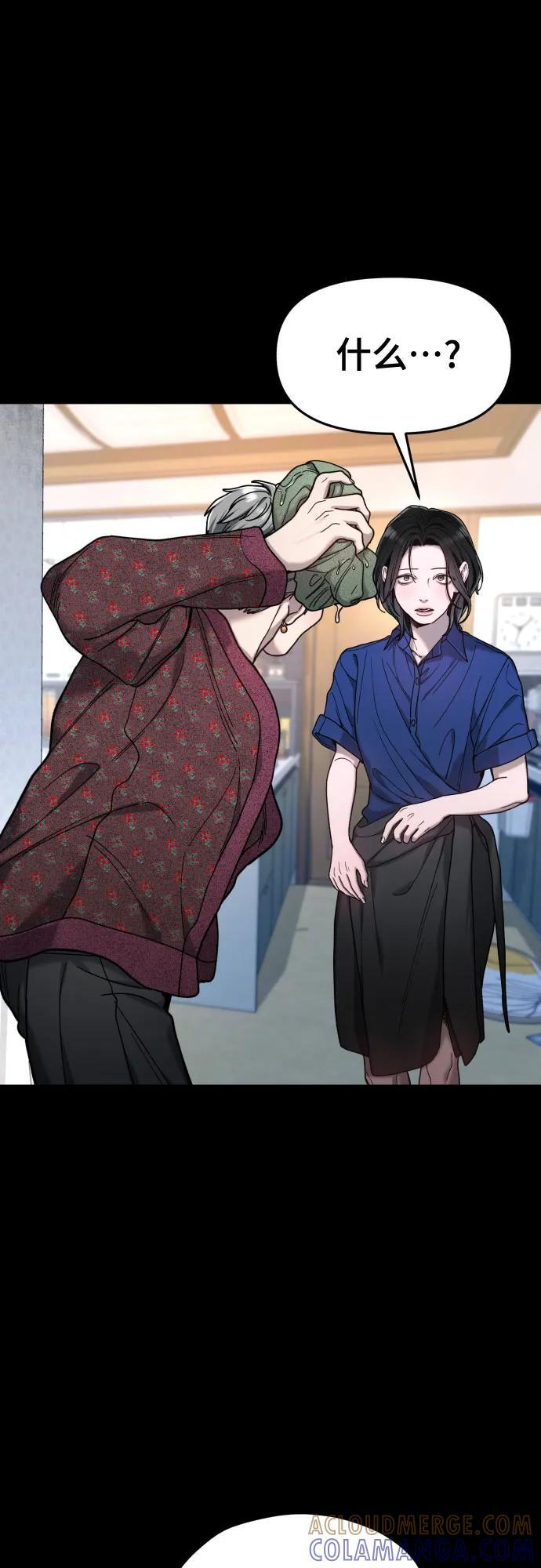 第170话 第67页