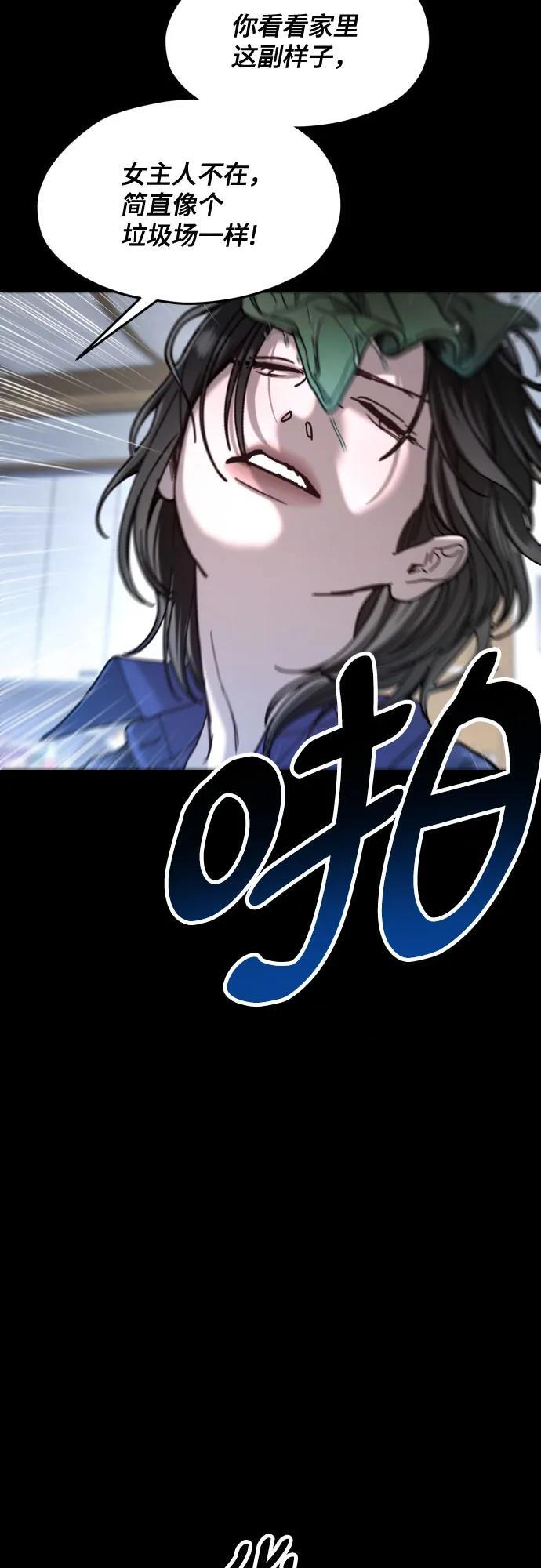 第170话 第68页