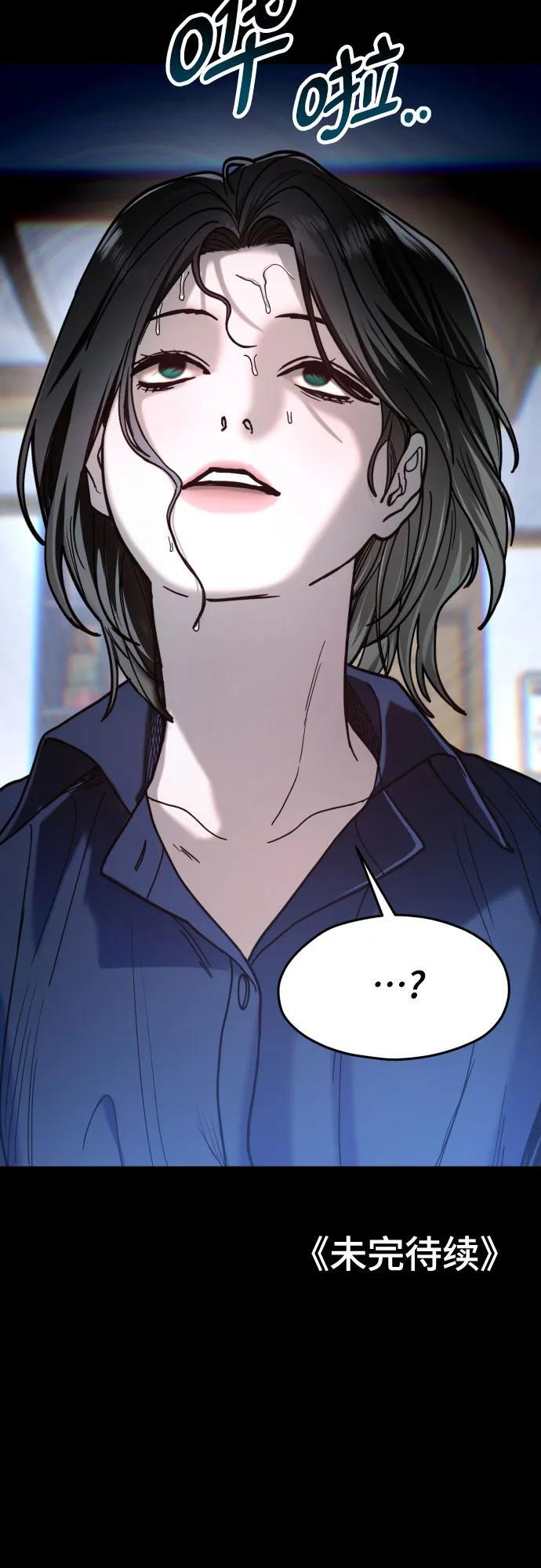 第170话 第69页