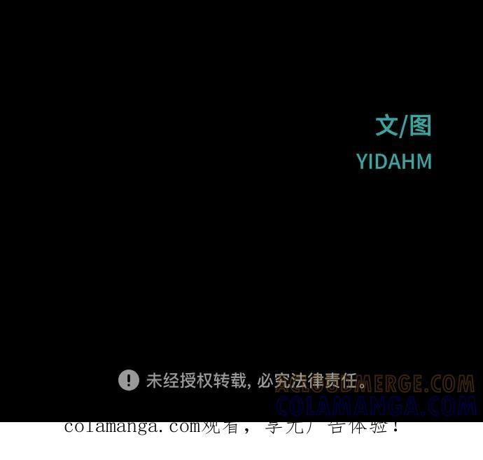第170话 第70页