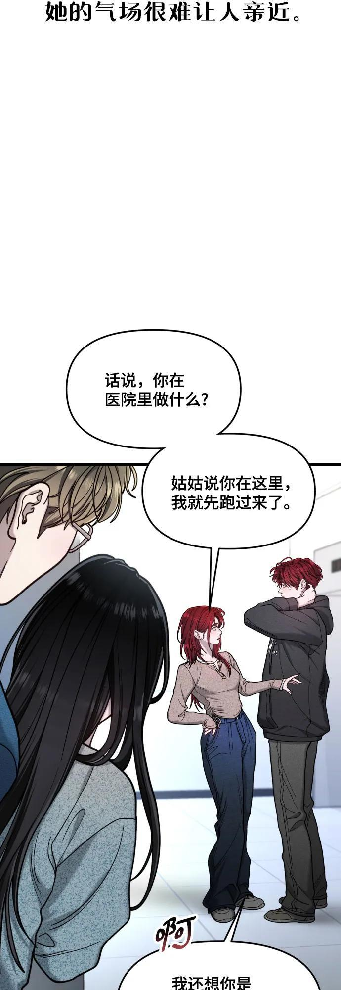 第174话 第62页