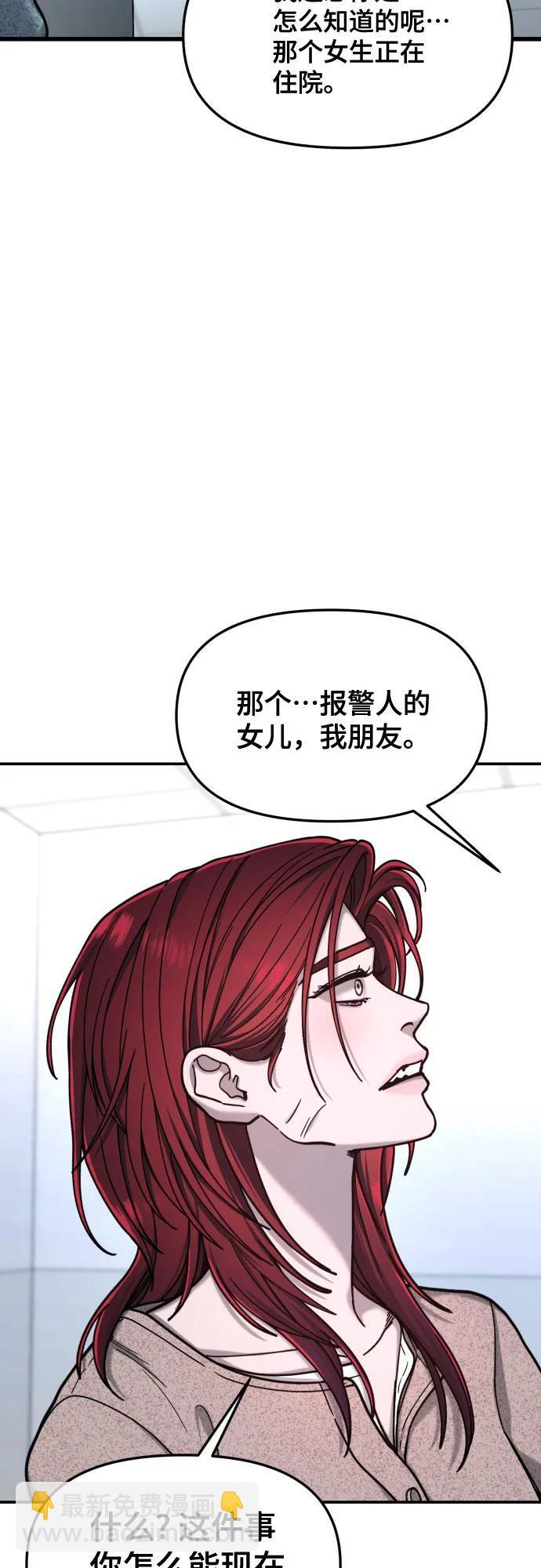 第174话 第63页