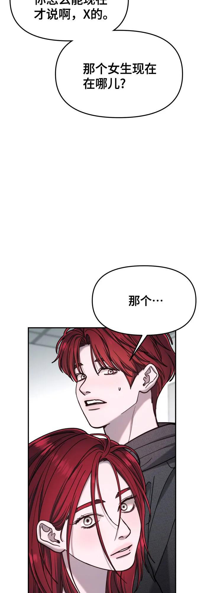 第174话 第64页
