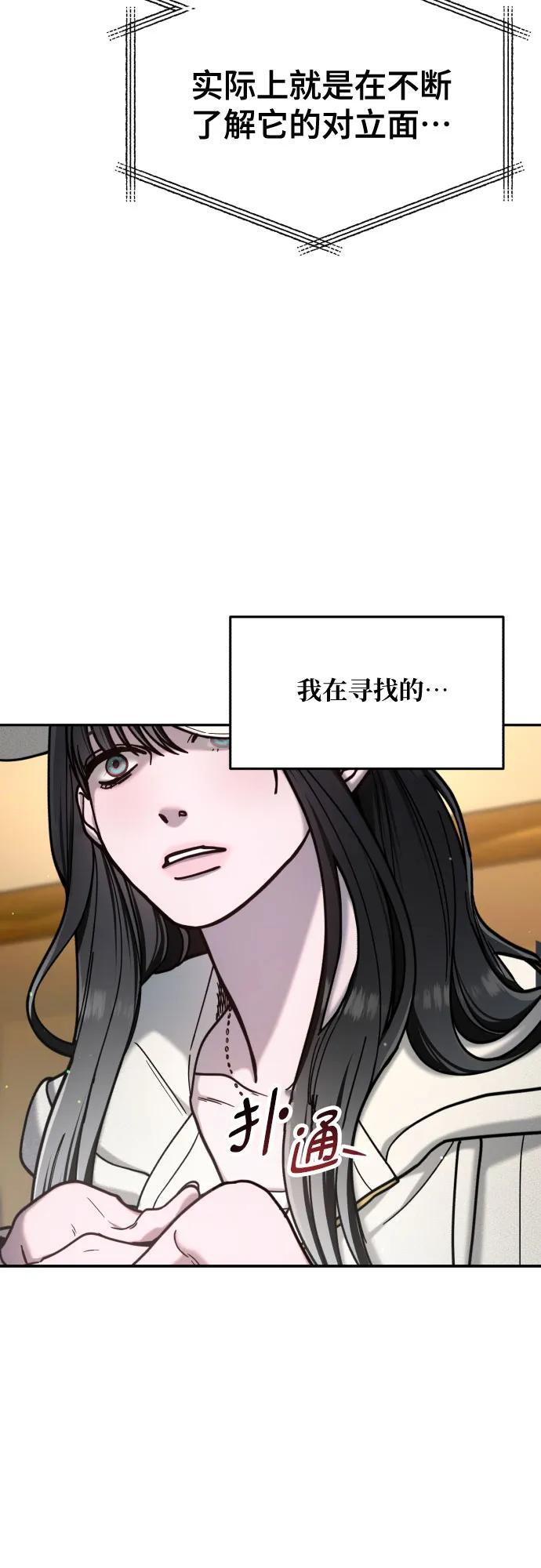 第175话 第74页