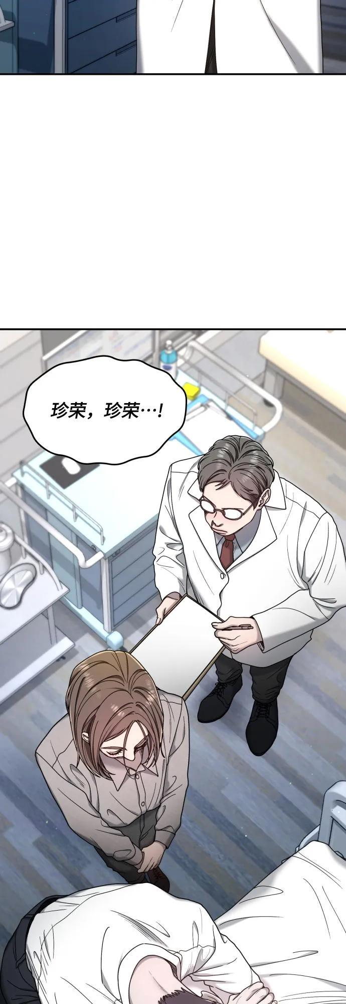 第177话 第4页