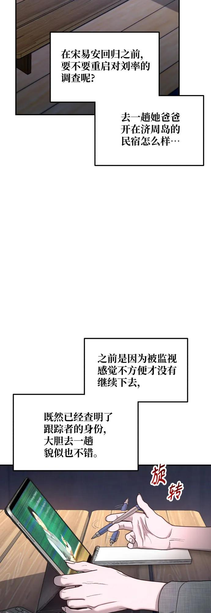 第177话 第25页