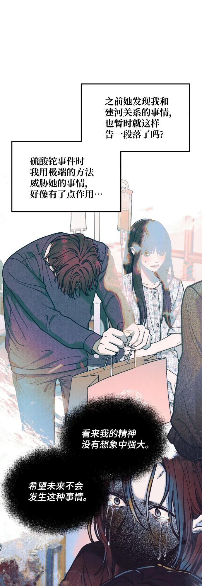 第177话 第28页