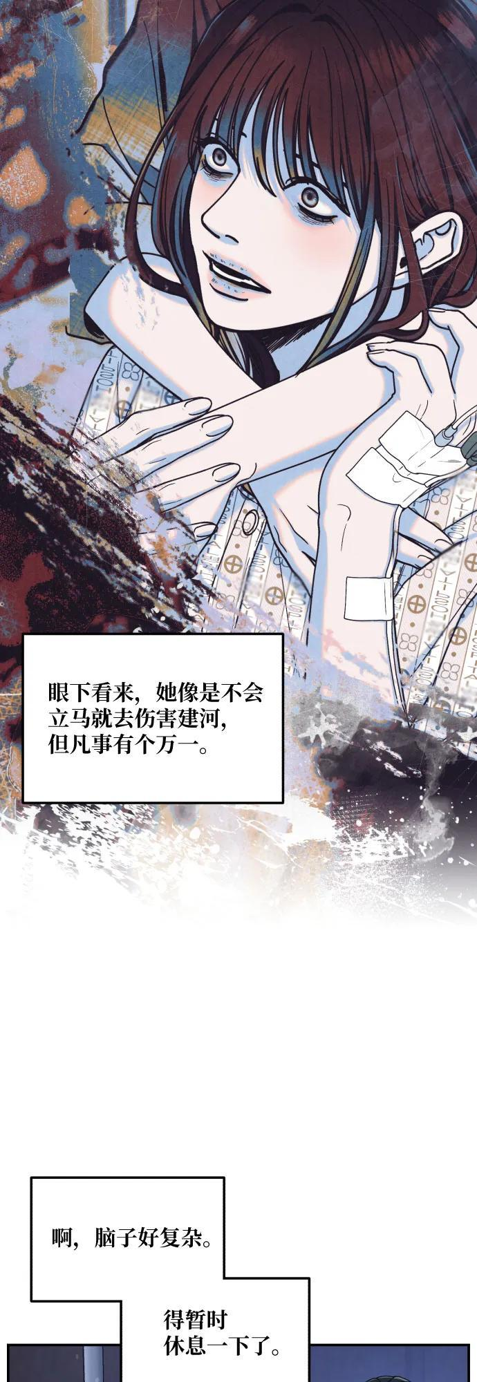 第177话 第29页