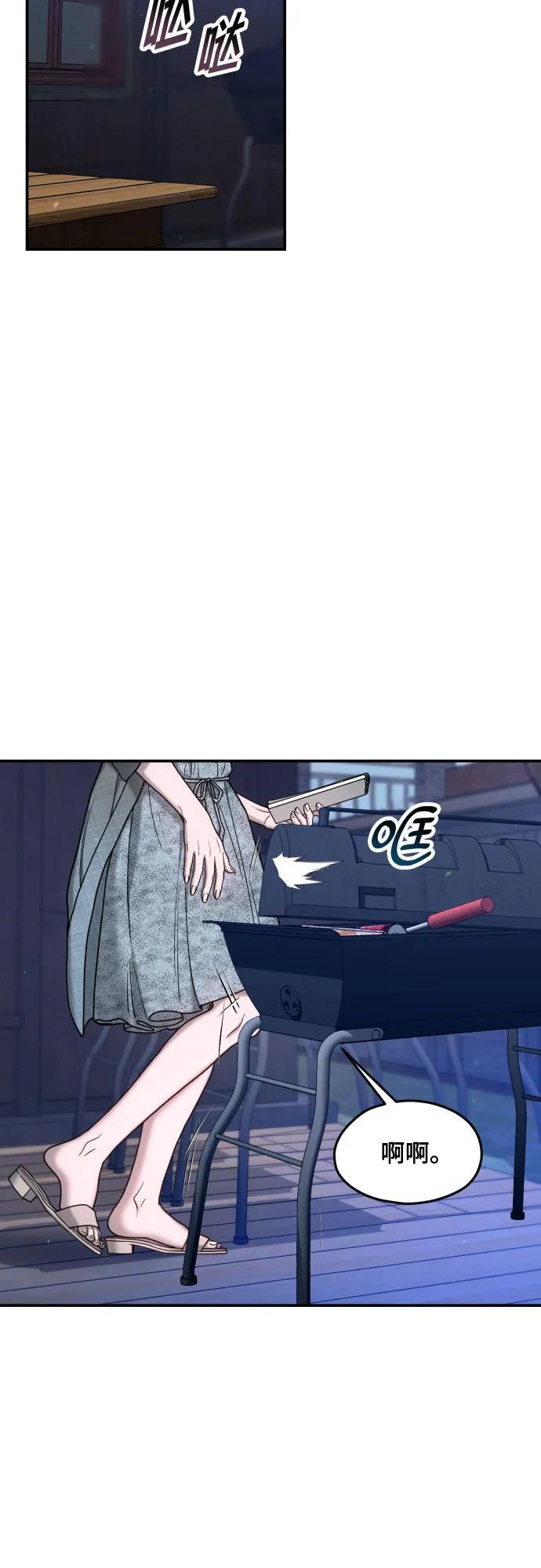 第177话 第31页
