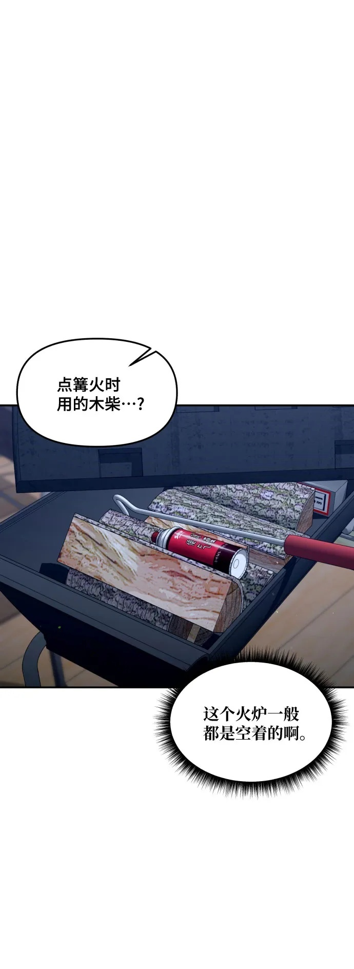 第177话 第33页