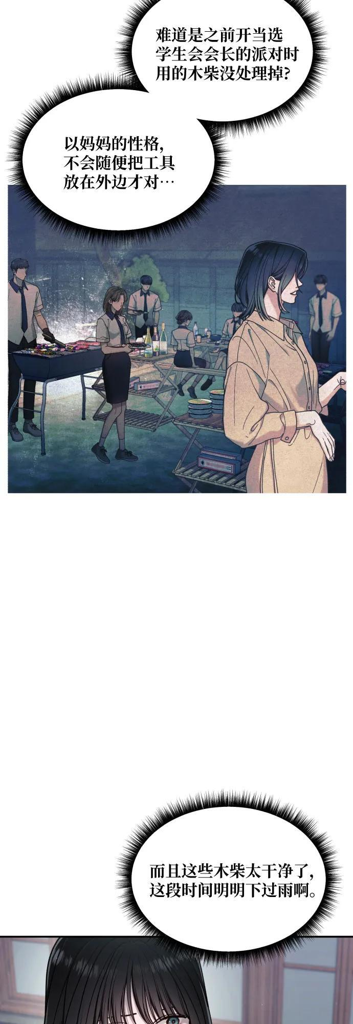第177话 第34页
