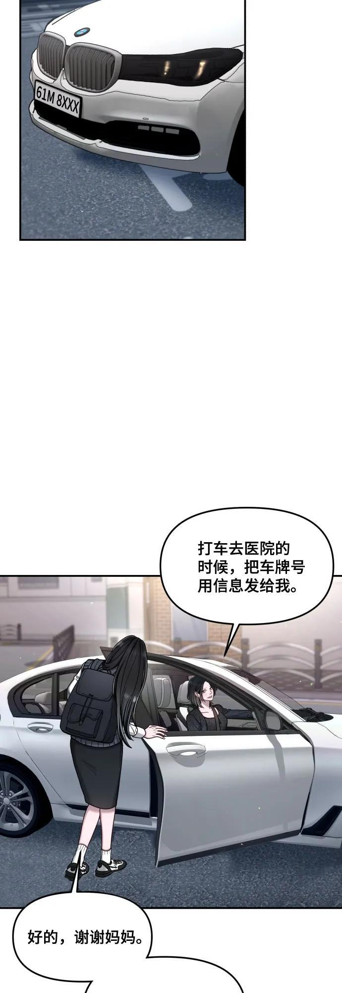第177话 第37页