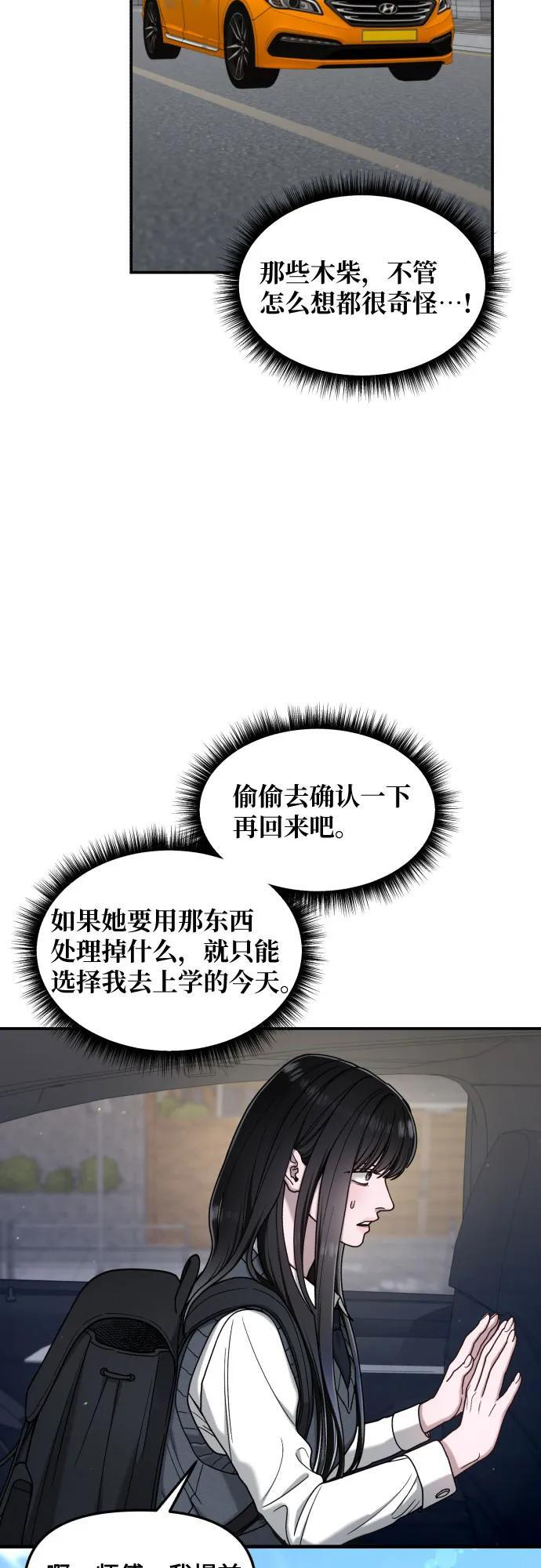 第177话 第41页