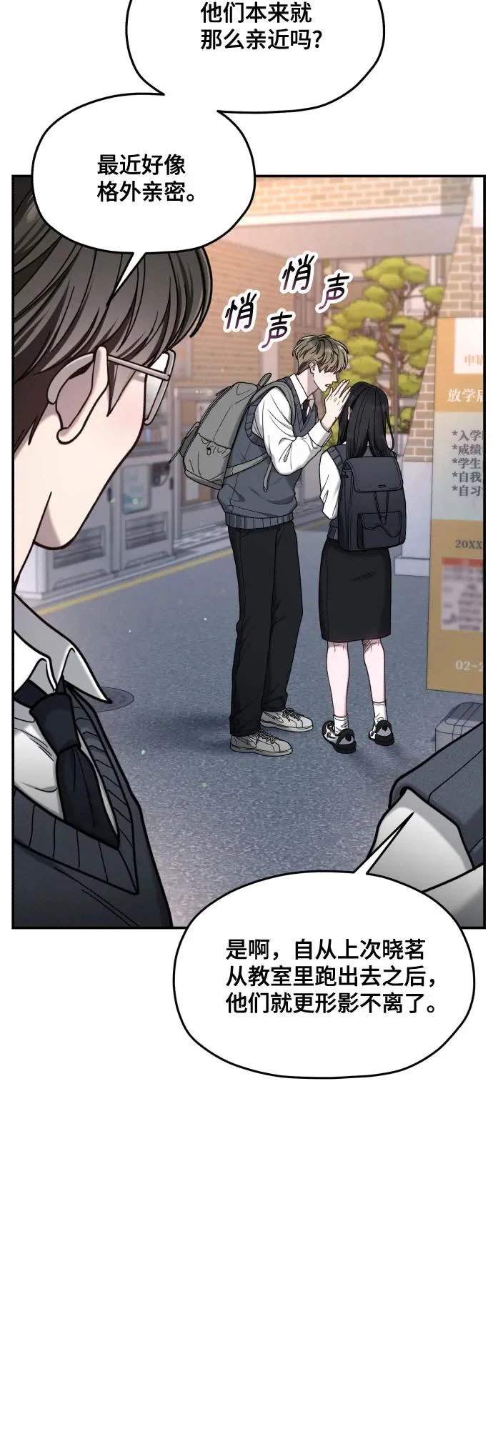 第178话 第67页