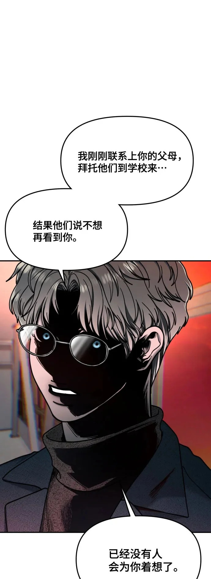 第182话 第2页