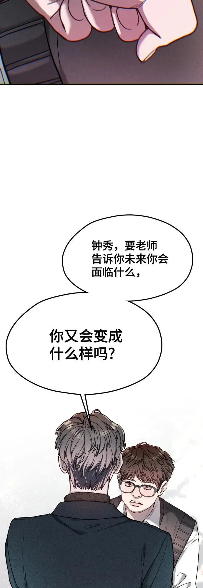 第182话 第5页
