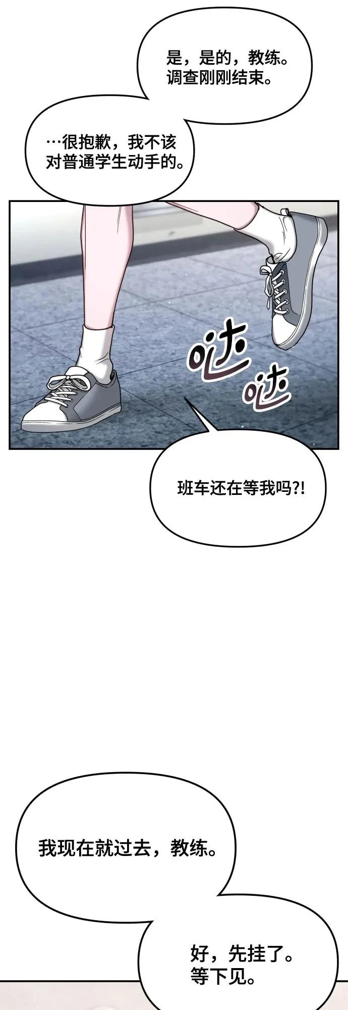 第182话 第8页