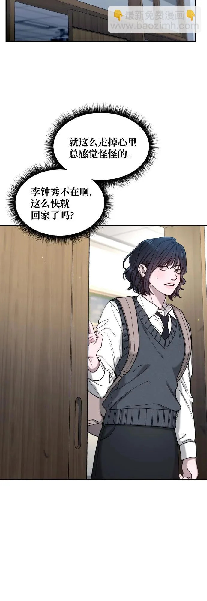 第182话 第12页