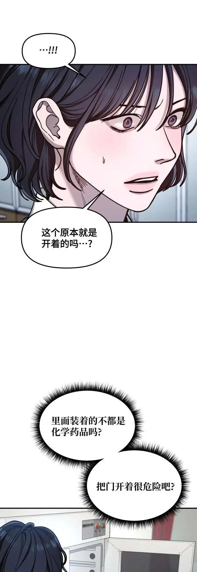 第182话 第13页