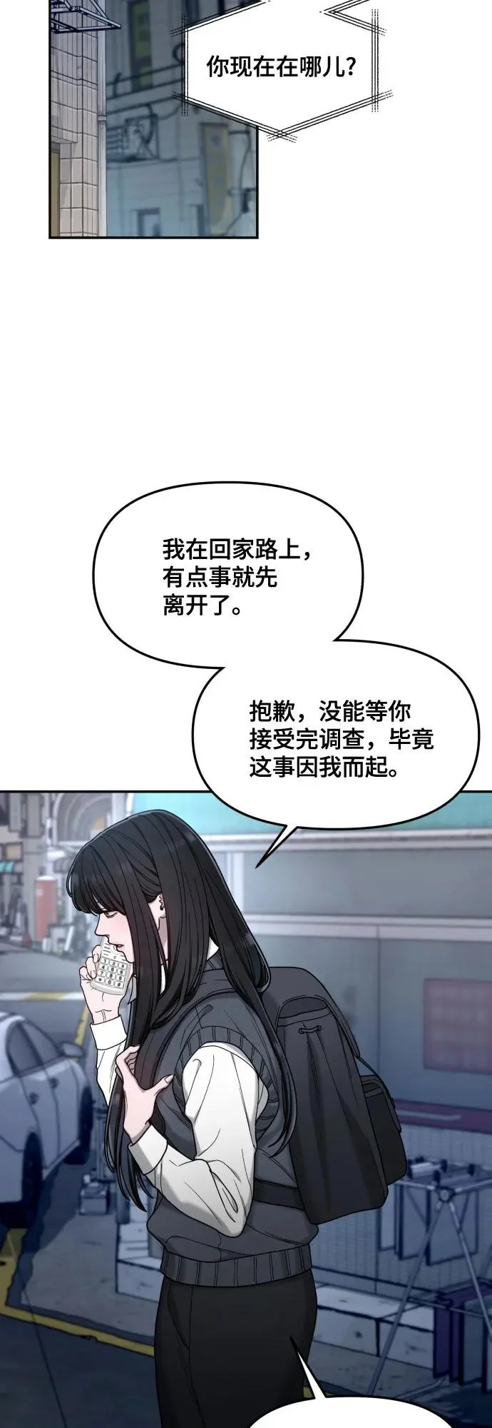 第182话 第16页