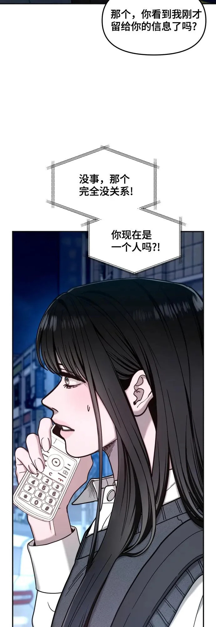 第182话 第17页