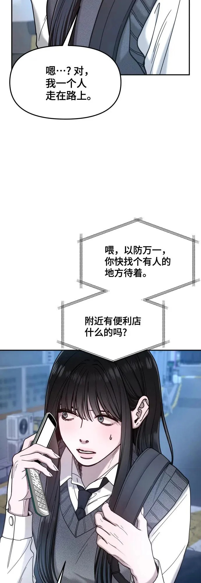 第182话 第18页