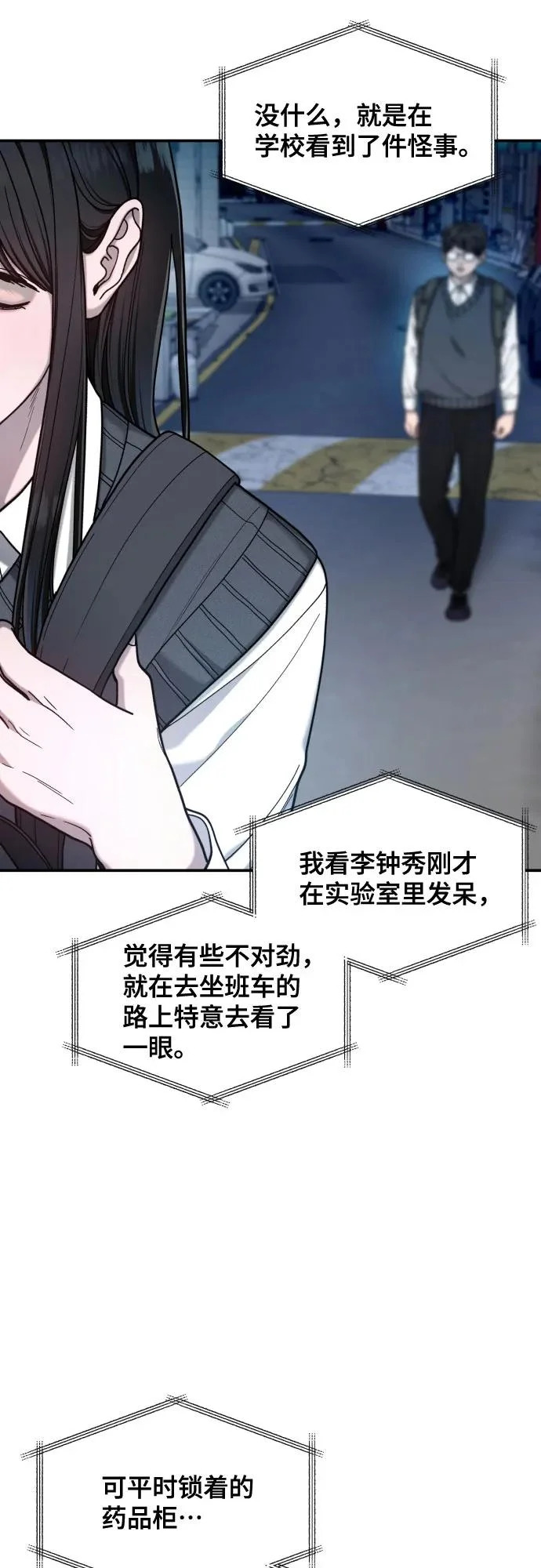 第182话 第20页