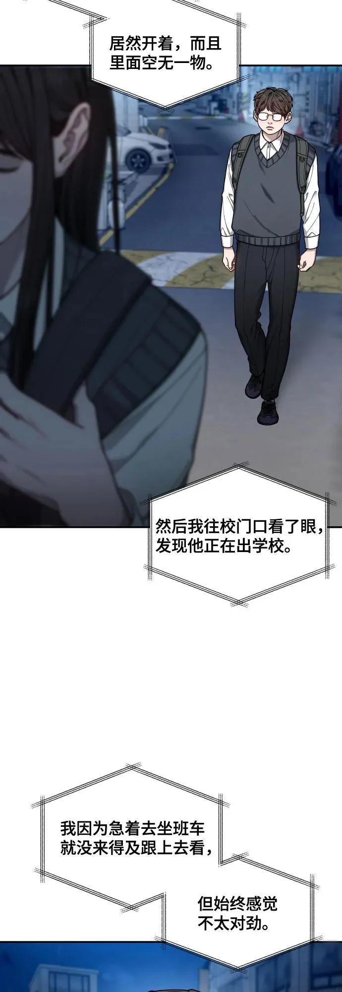 第182话 第21页