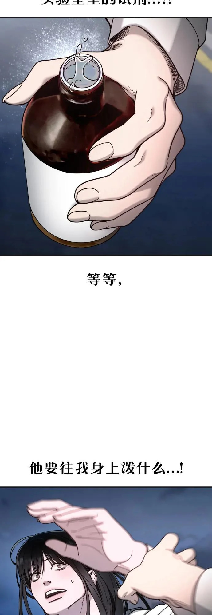 第182话 第26页