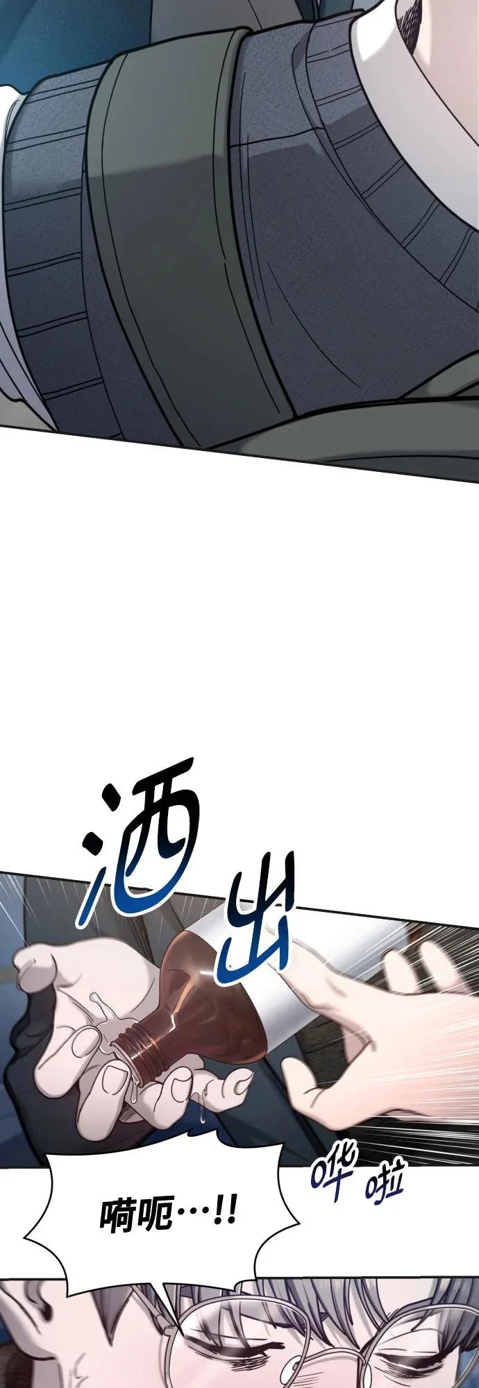 第182话 第29页