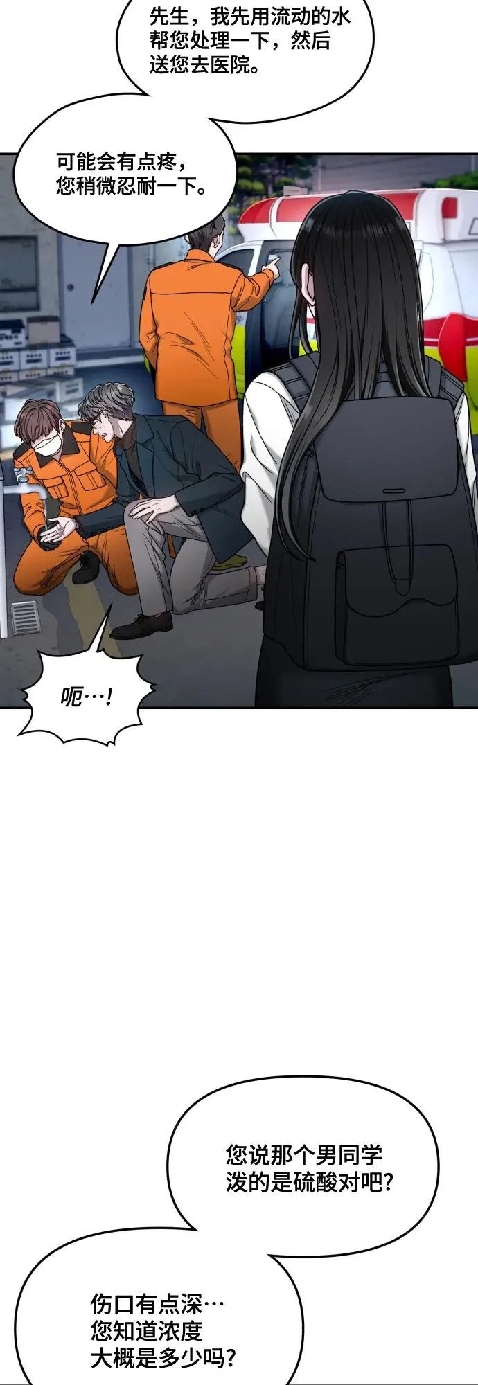 第182话 第34页