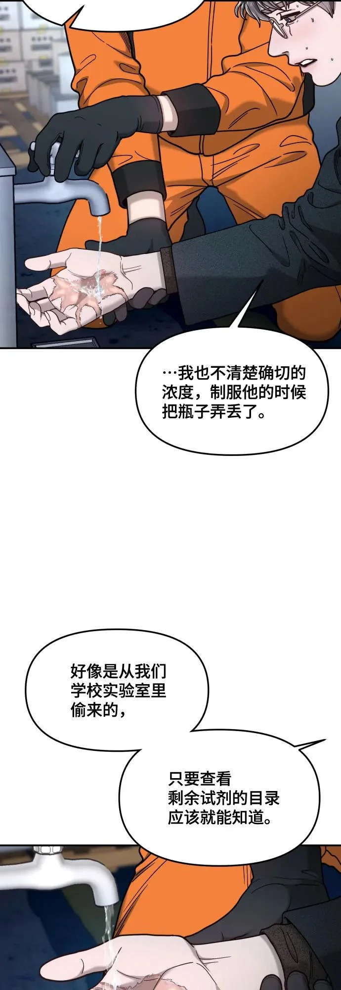 第182话 第35页