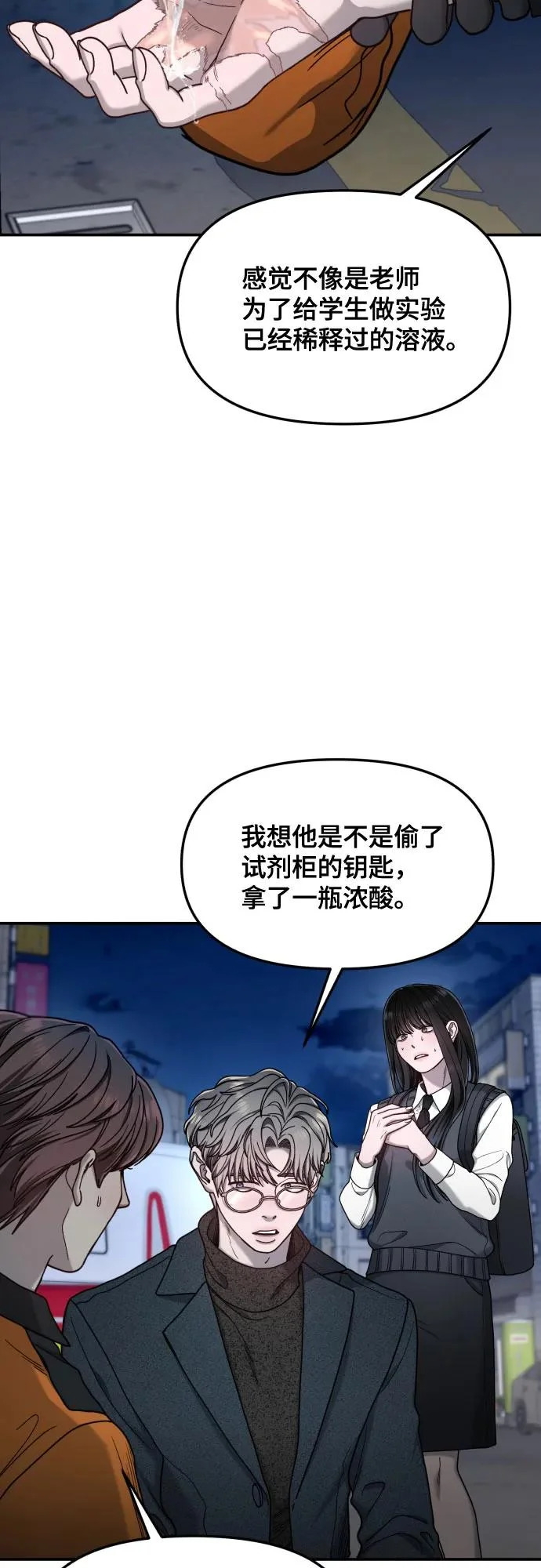 第182话 第36页