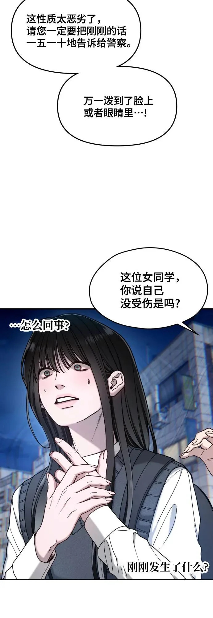 第182话 第37页