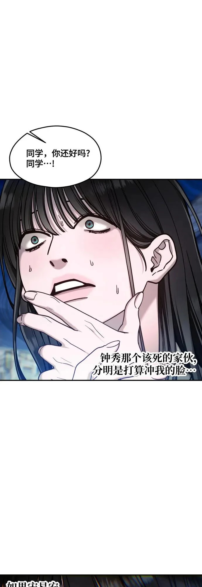 第182话 第38页