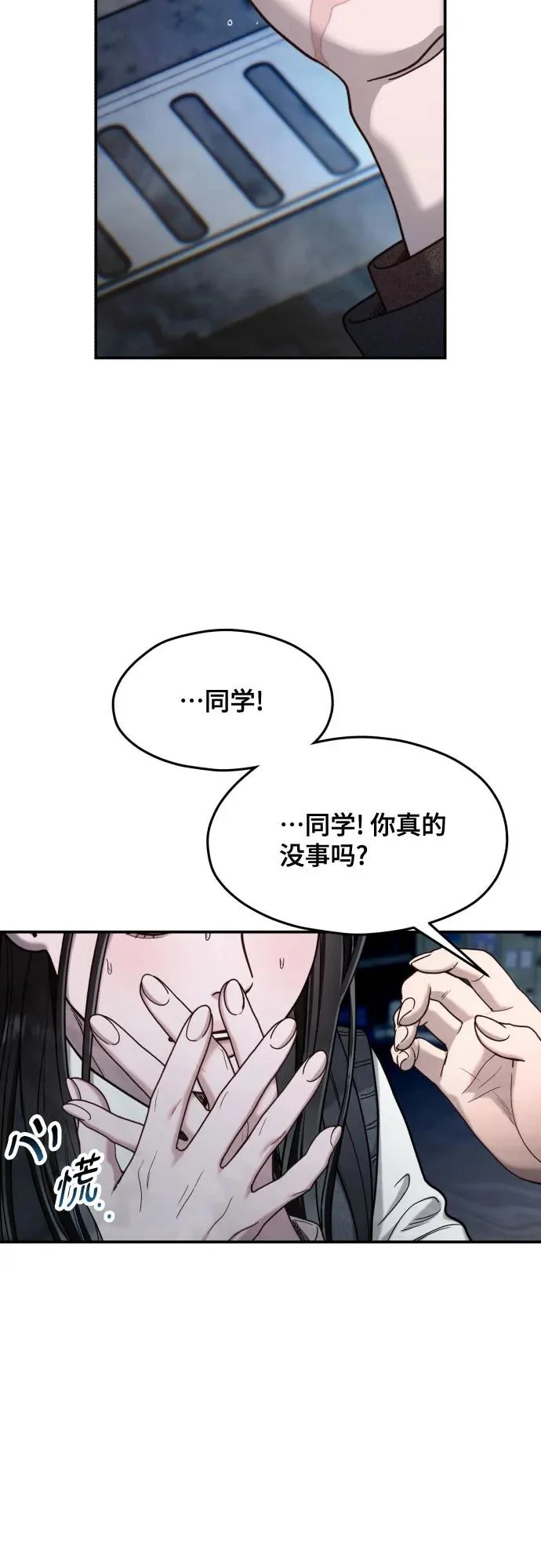 第182话 第40页