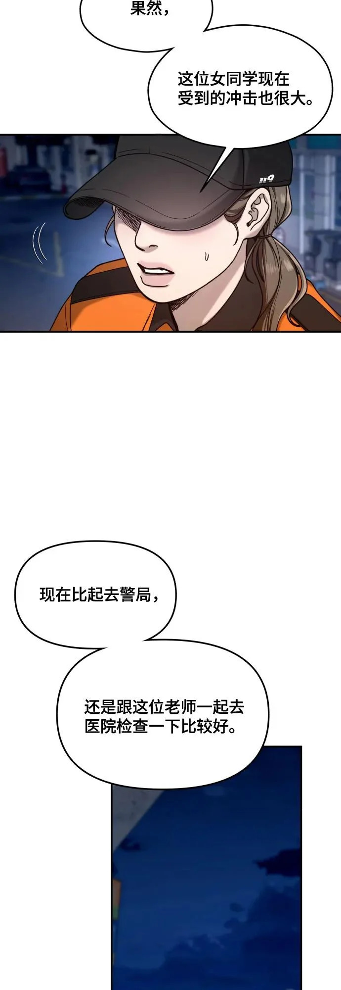 第182话 第45页