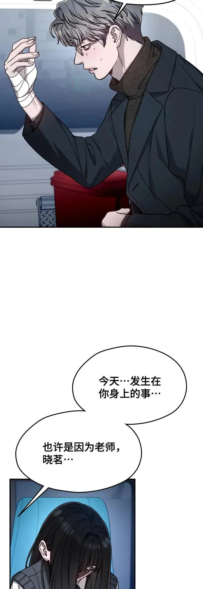 第182话 第48页
